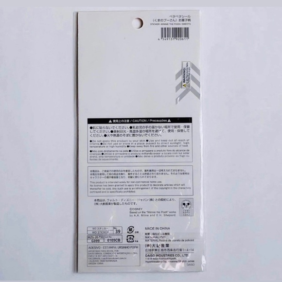 Disney Winnie the Pooh Sweet treats 3D Puffy Stickers - Picture 4 of 4